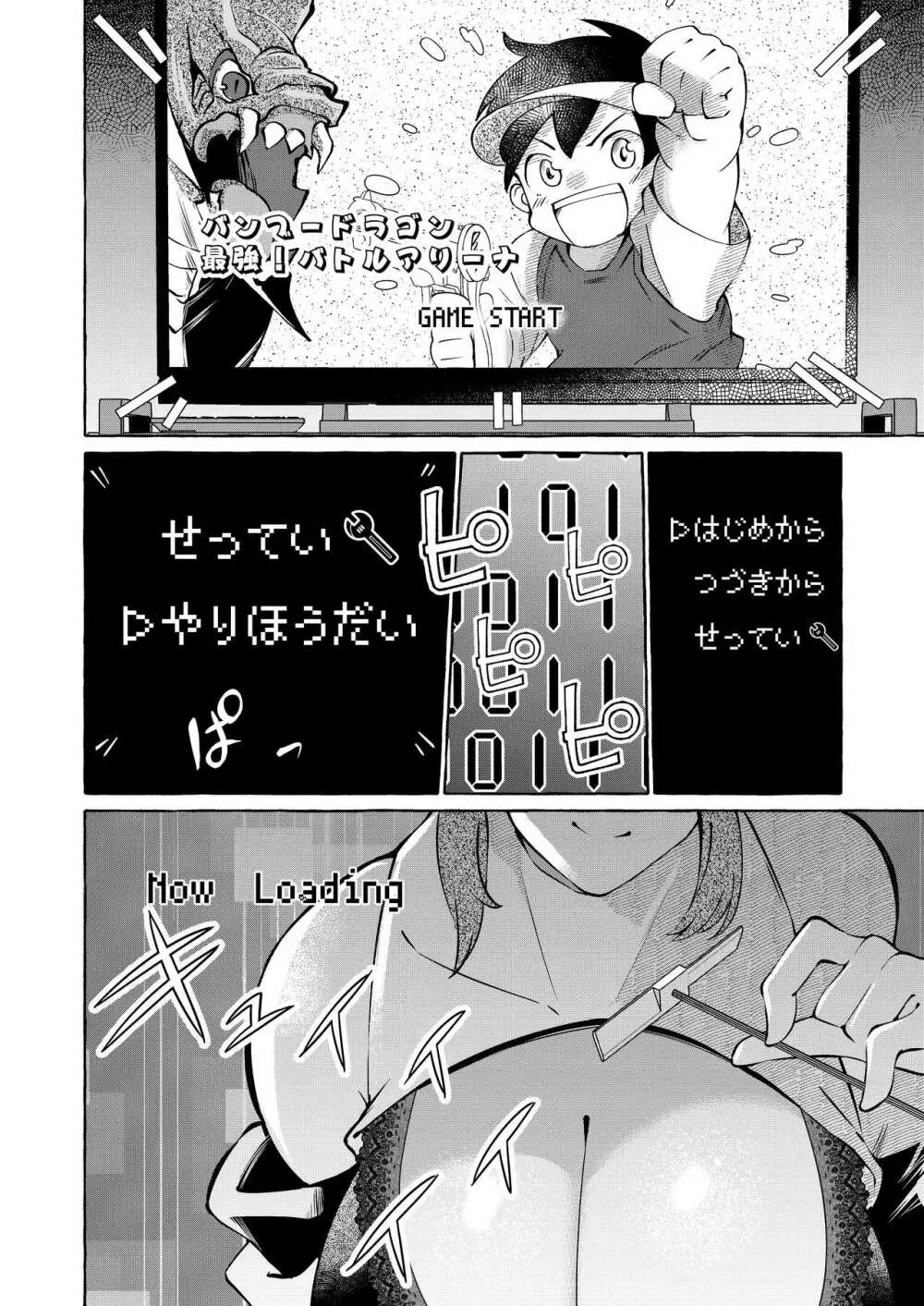 エロくてニューゲーム ゲームの世界の女の子たちは何をされても文句ナシ!? - page3