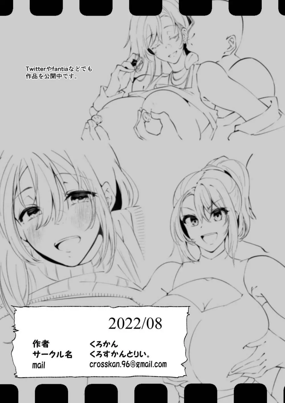 エロくてニューゲーム ゲームの世界の女の子たちは何をされても文句ナシ!? - page33