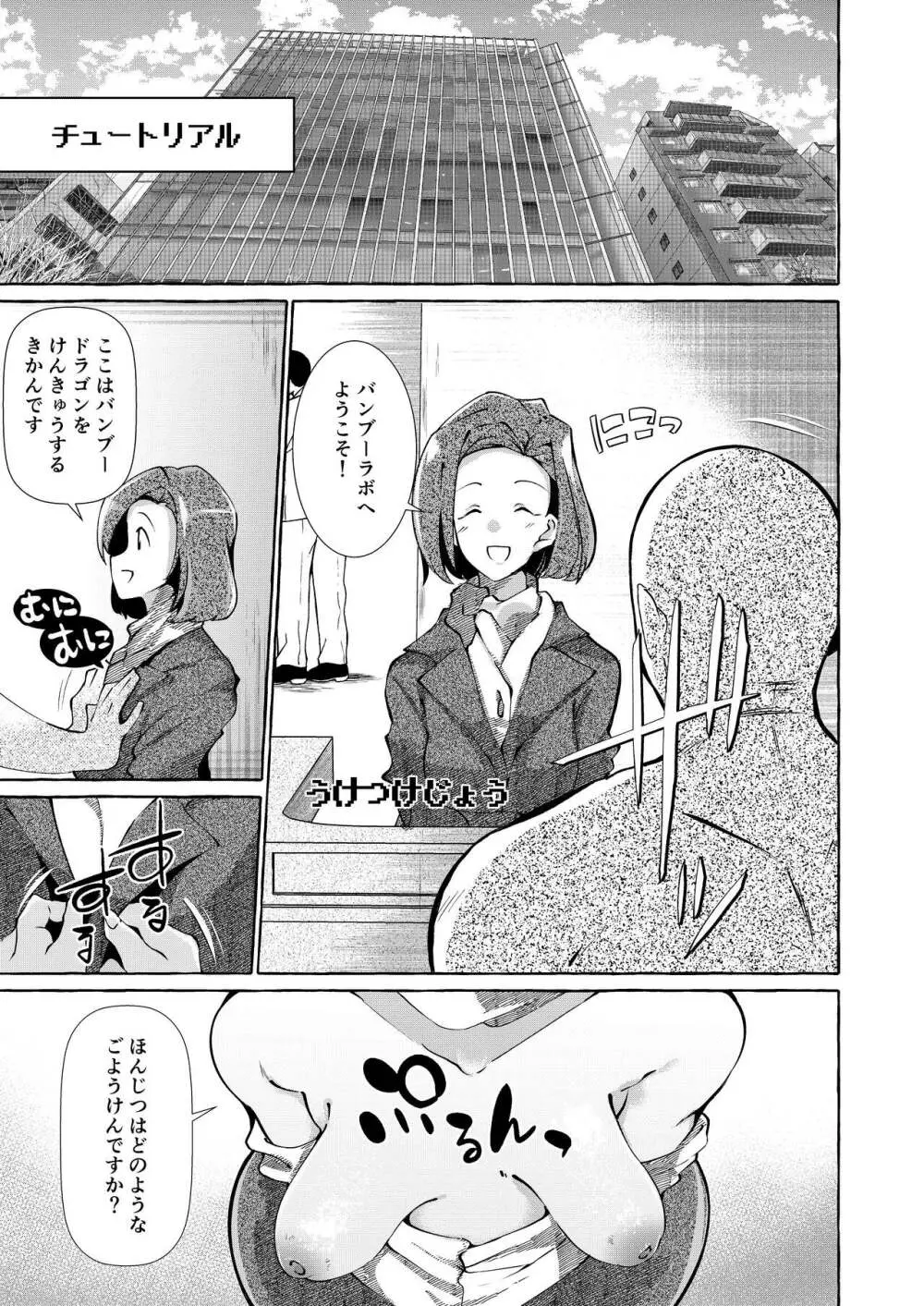 エロくてニューゲーム ゲームの世界の女の子たちは何をされても文句ナシ!? - page4
