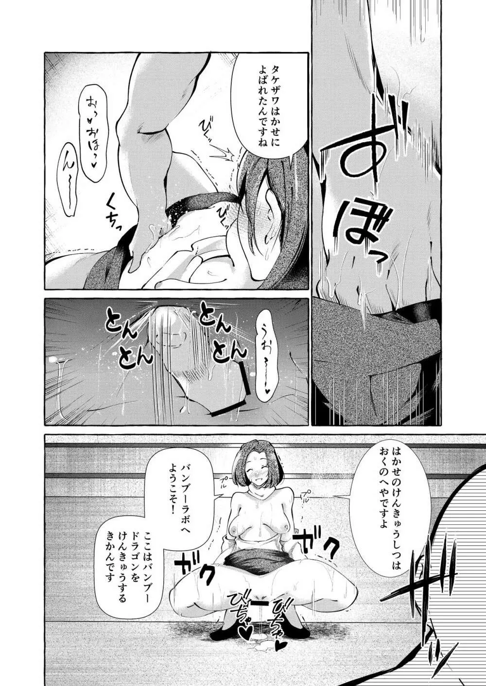 エロくてニューゲーム ゲームの世界の女の子たちは何をされても文句ナシ!? - page5