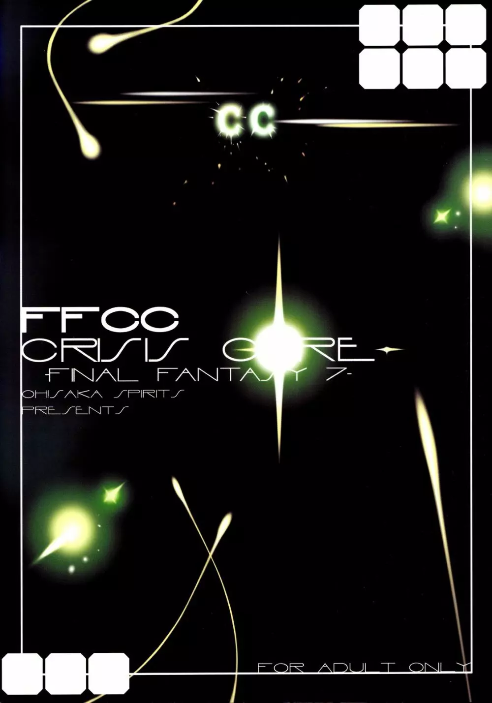 FFCC Crisis Core - page22