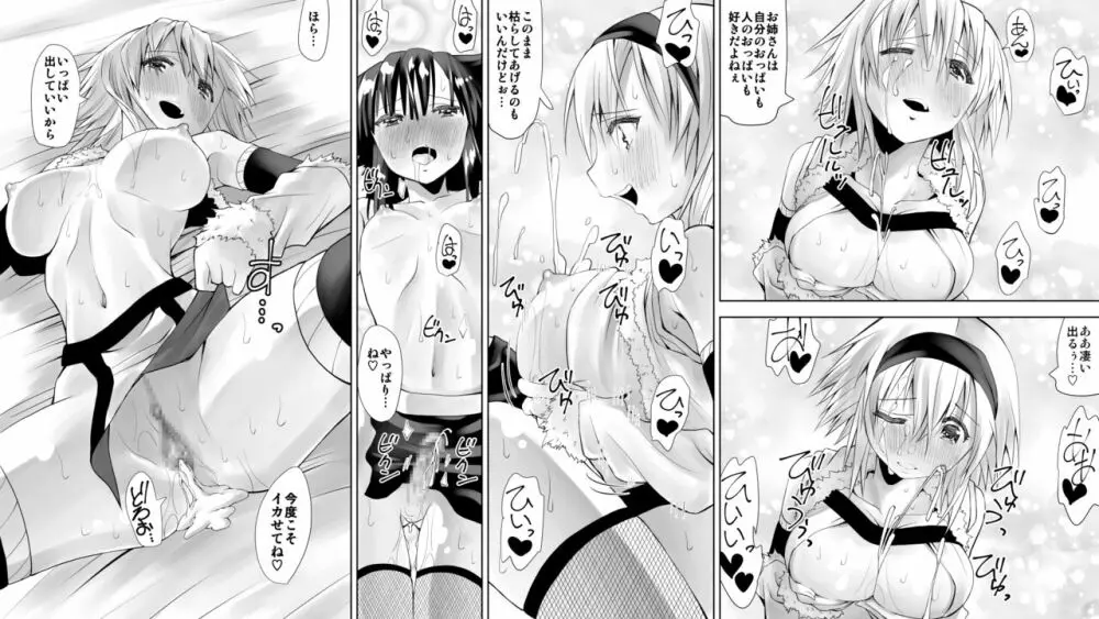 なるちん2 - page34
