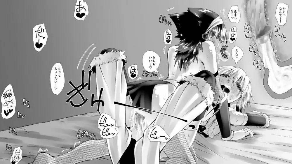 なるちん2 - page40