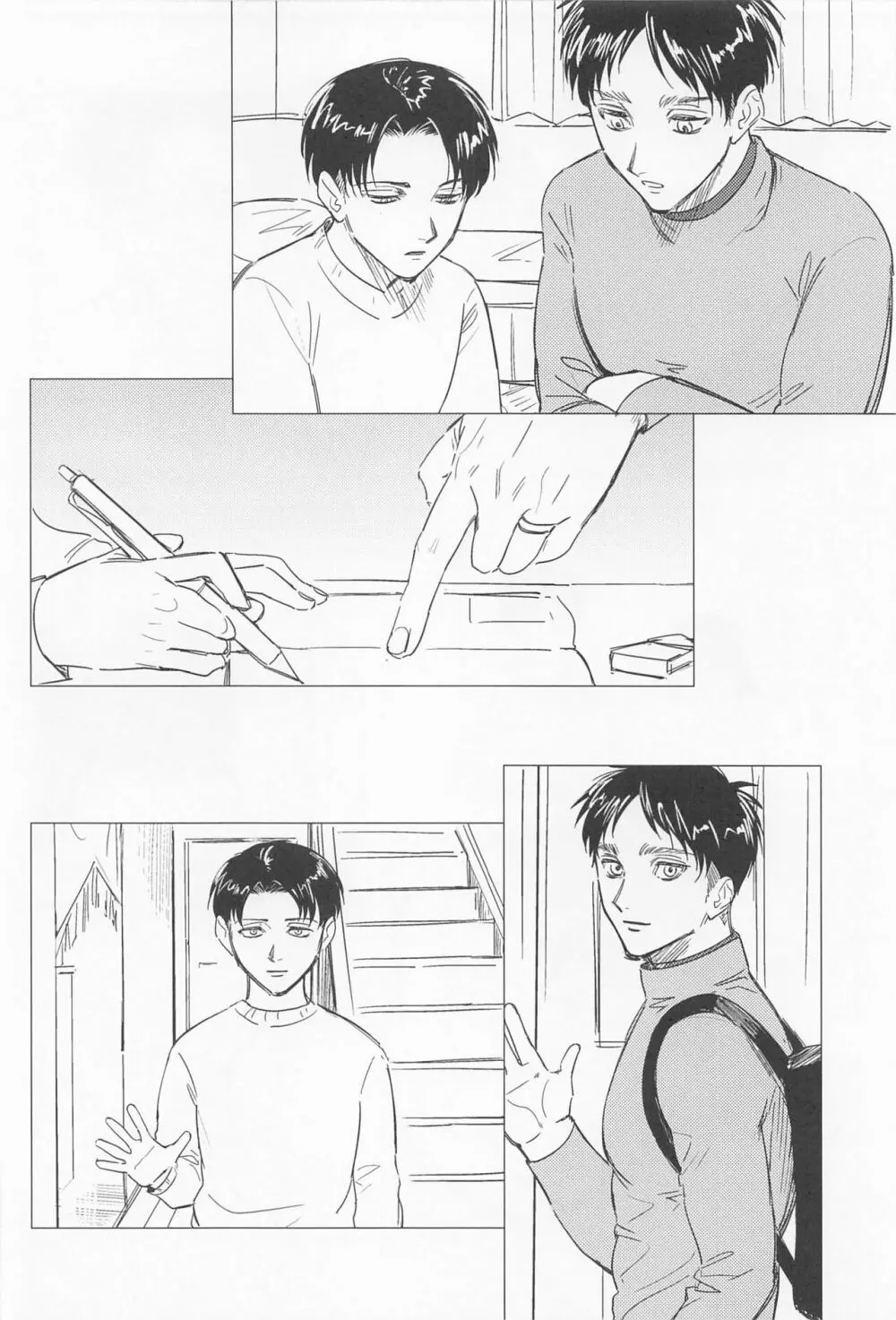 溺れるほどの愛で満たして - page20