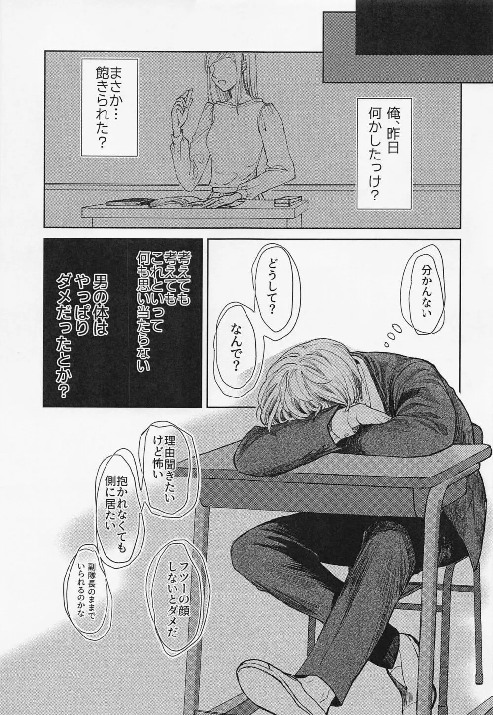 Good morning my dear - page10
