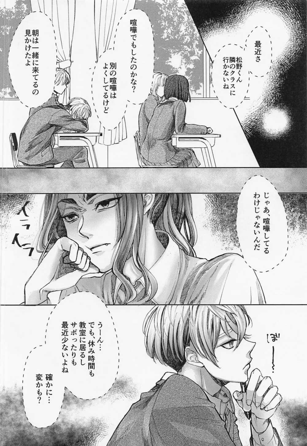 Good morning my dear - page11