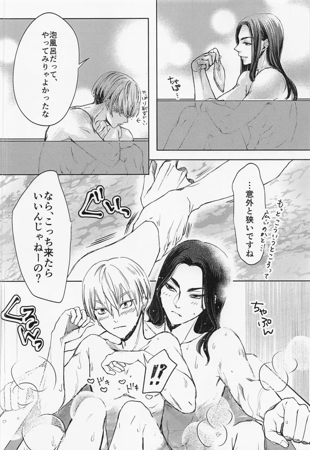 Good morning my dear - page21