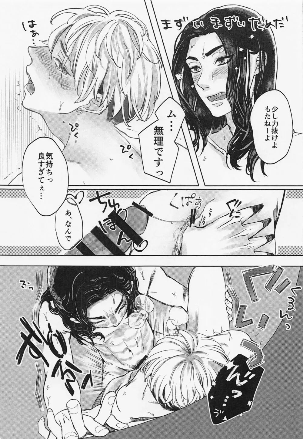 Good morning my dear - page30