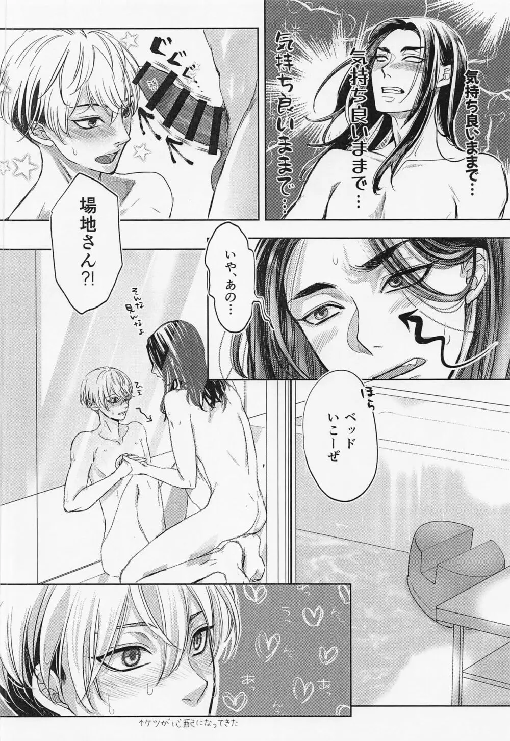 Good morning my dear - page35