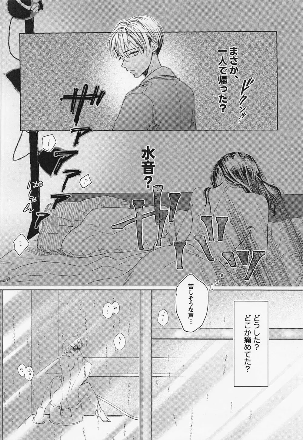 Good morning my dear - page45
