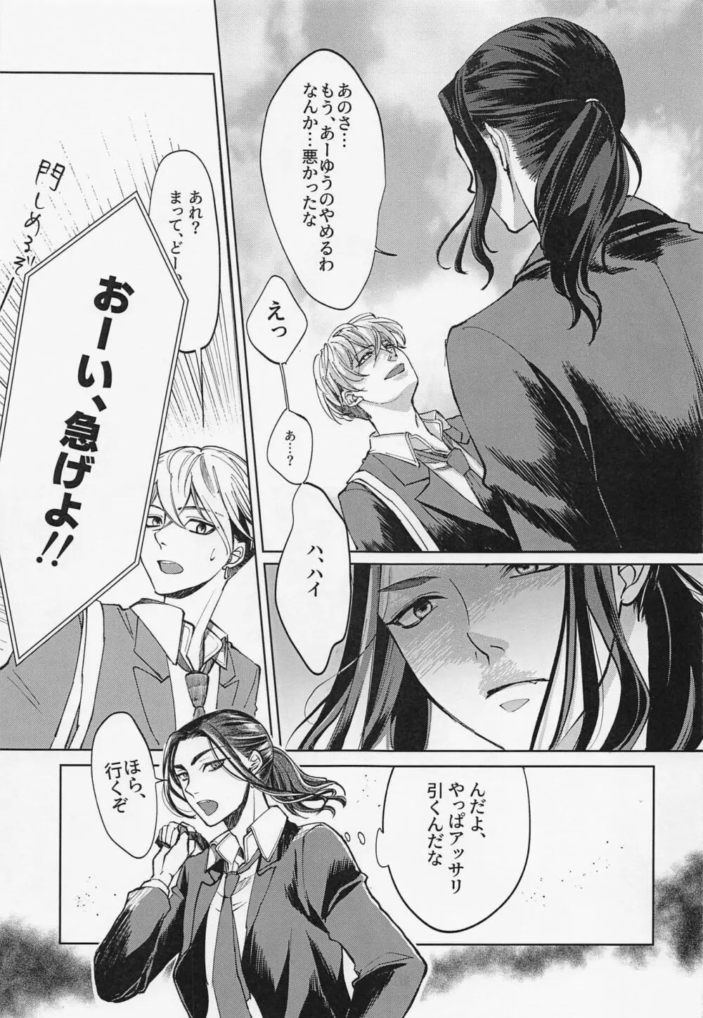 Good morning my dear - page8