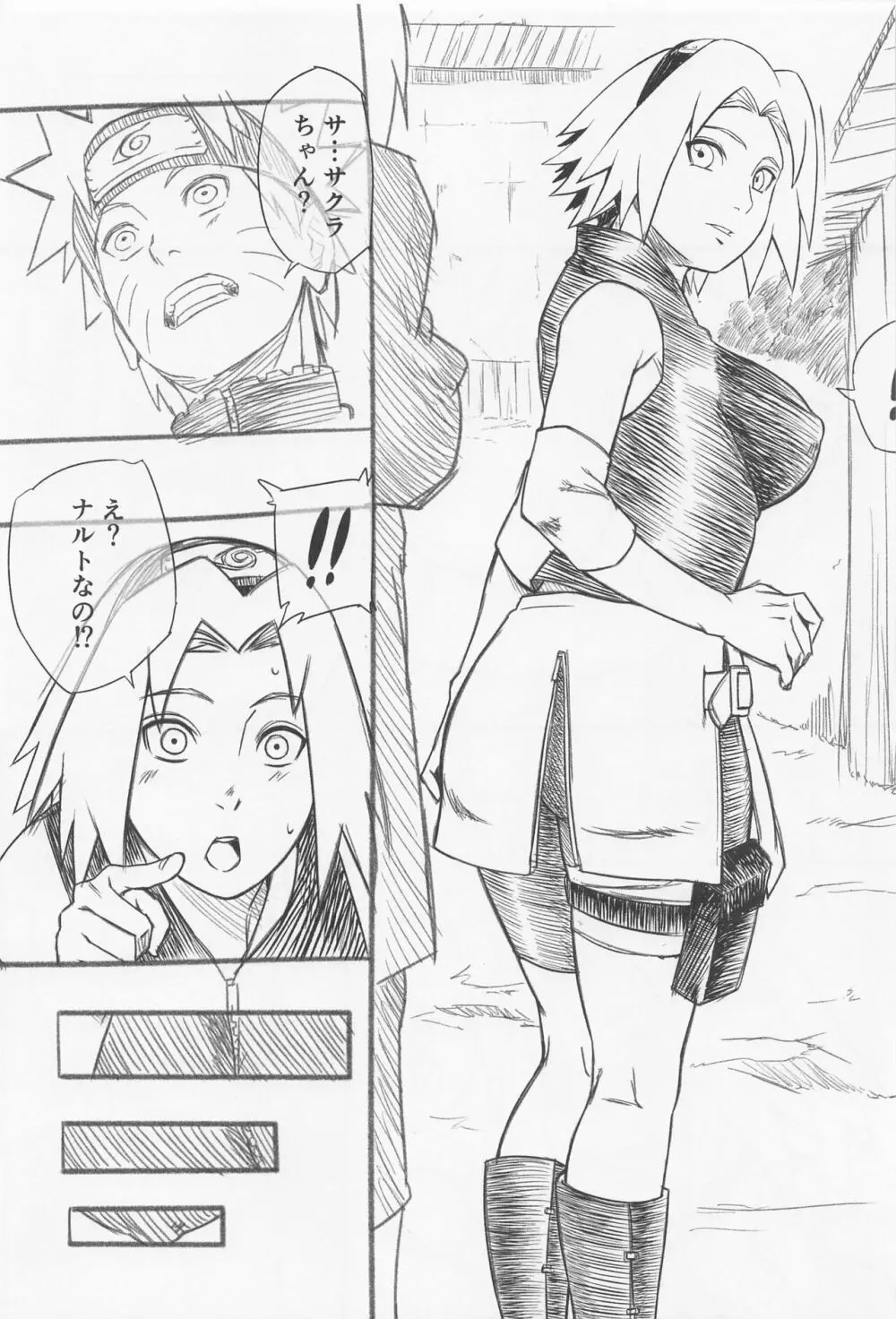 百号の術 - page3
