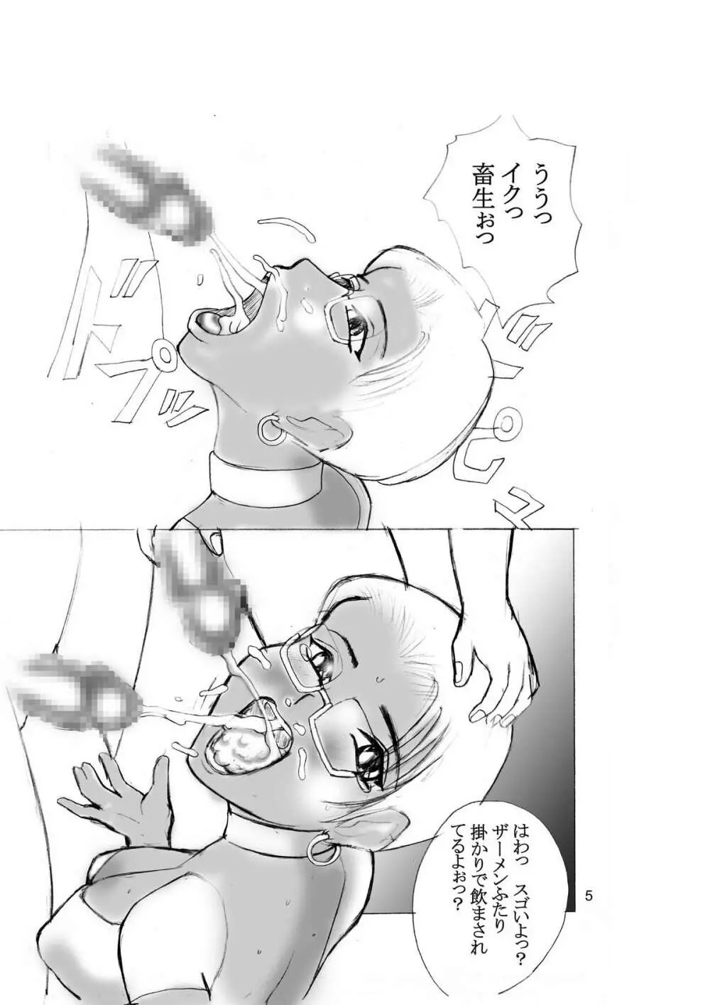 Teacher YOKO's Blowjob School - page5