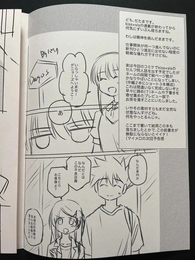 新刊という概念。 - page2