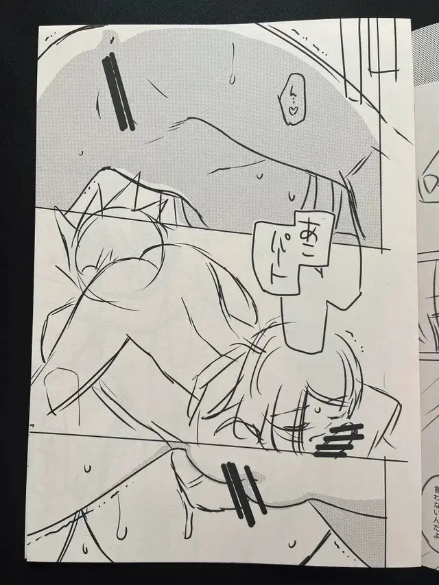 新刊という概念。 - page8