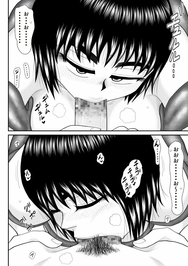 地味だがエロいやりすぎ先生 - page16