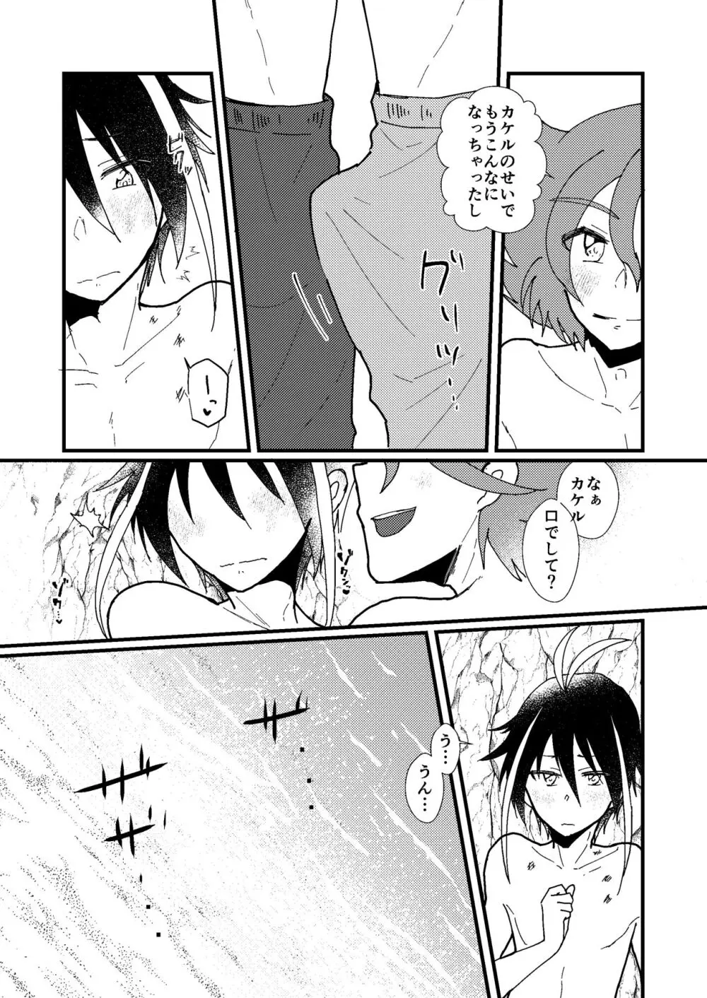 SEX! SEX! SEX! on the BEACH! - page10