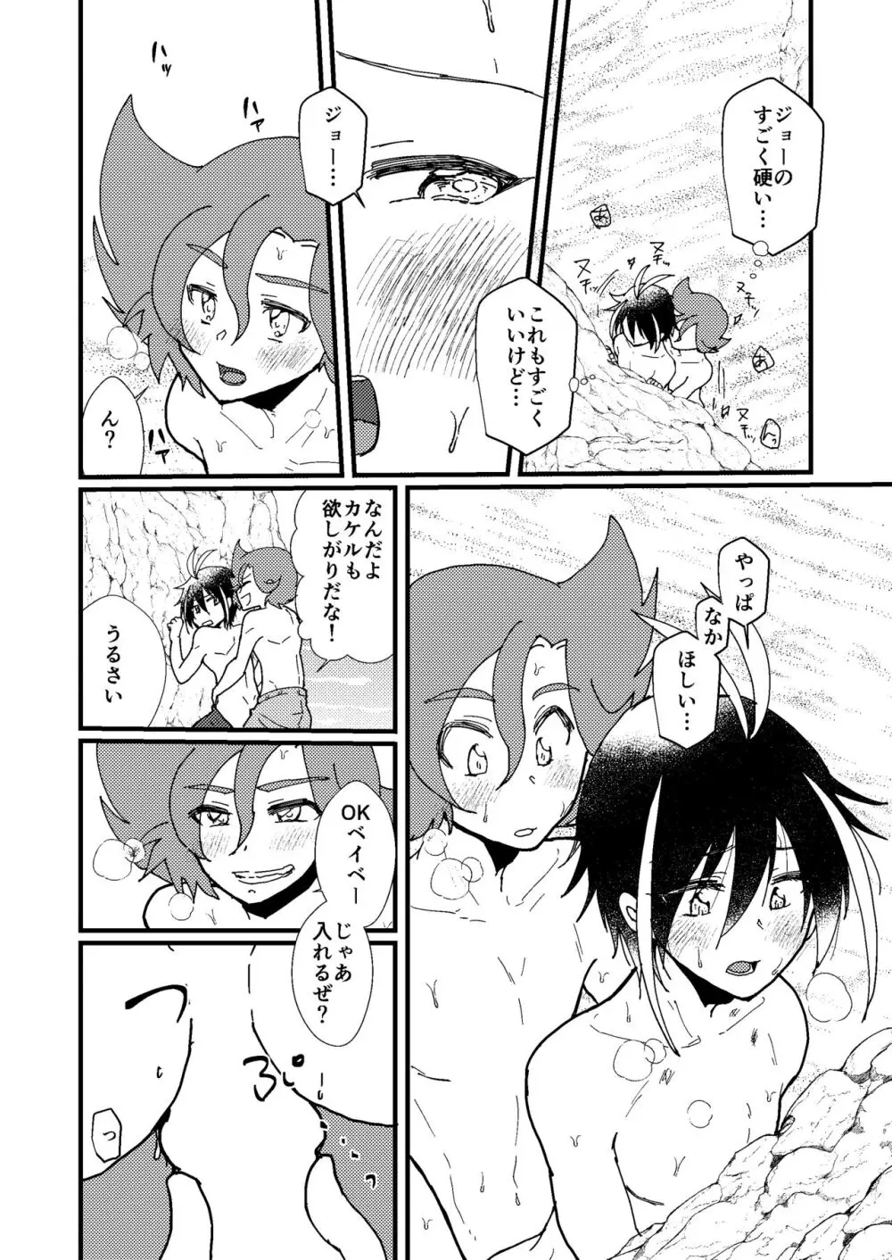 SEX! SEX! SEX! on the BEACH! - page16