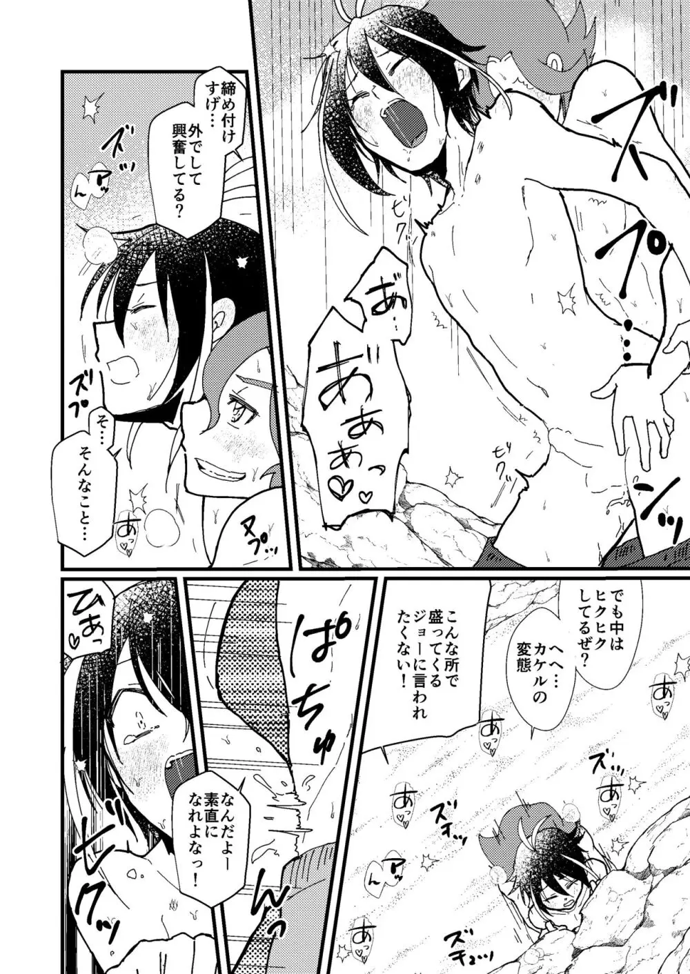 SEX! SEX! SEX! on the BEACH! - page17