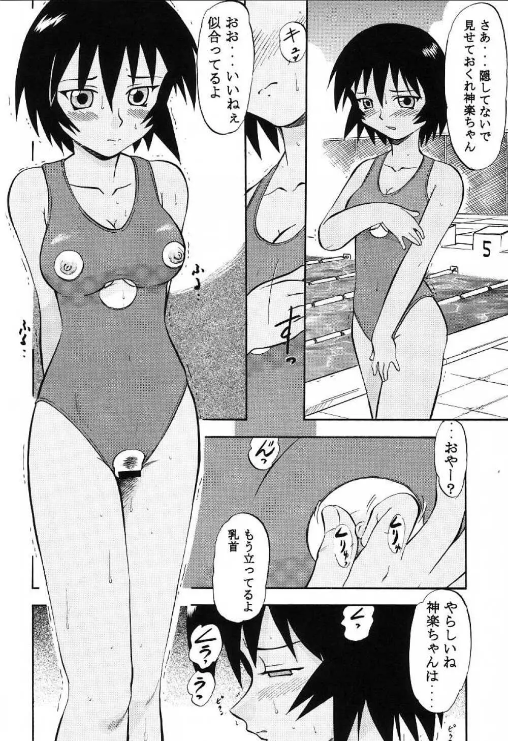 ないしょのあずまんが - page28