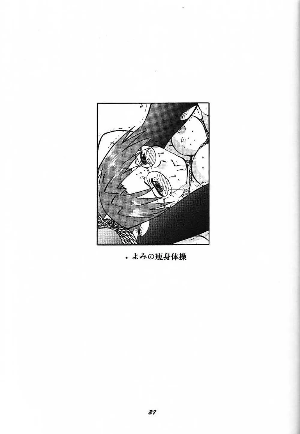 ないしょのあずまんが - page37