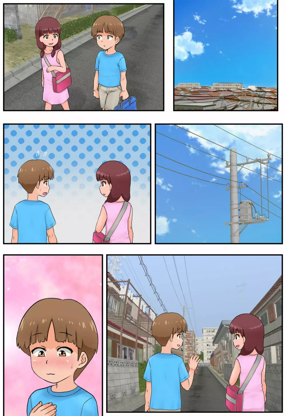幼馴染のママとトイレでめちゃくちゃセックスした - page4