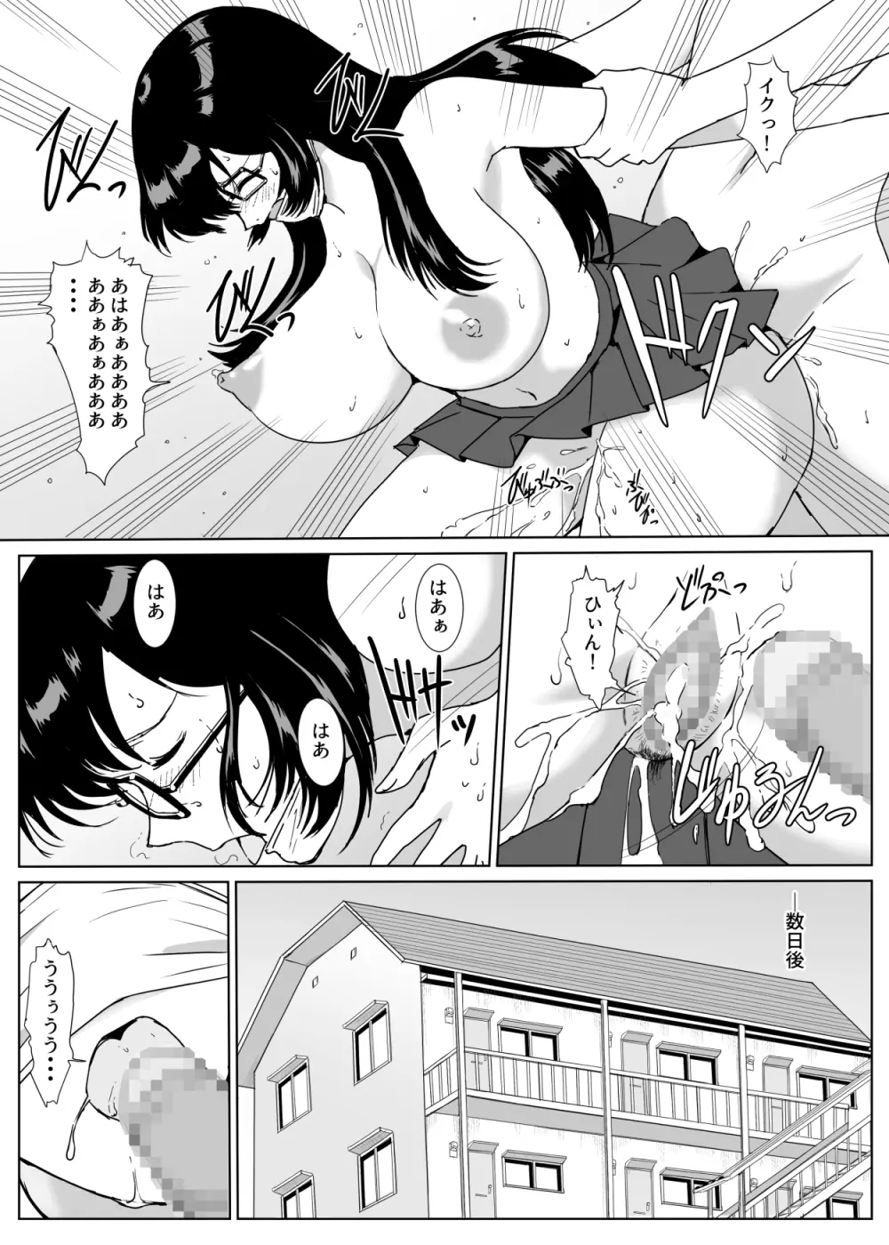 プリント係の白井さん - page19