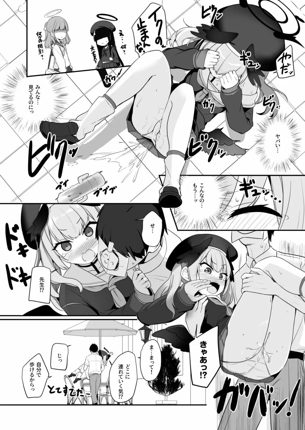 えっちな事なんて好きじゃない!! - page11