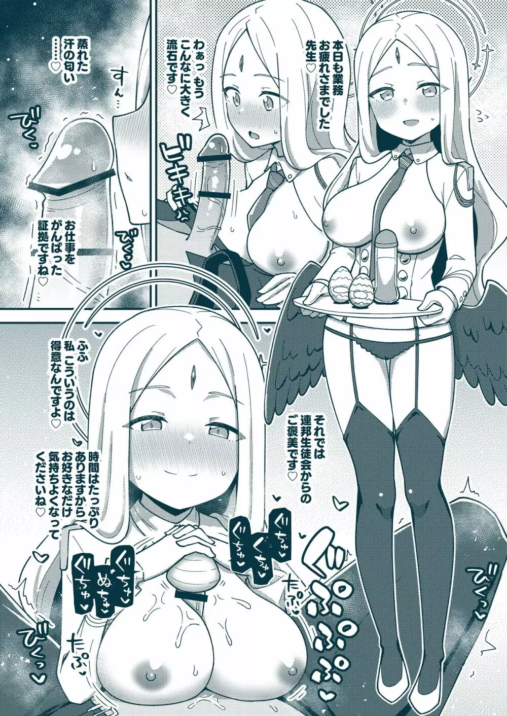 えちえちアーカイブ02 - page16