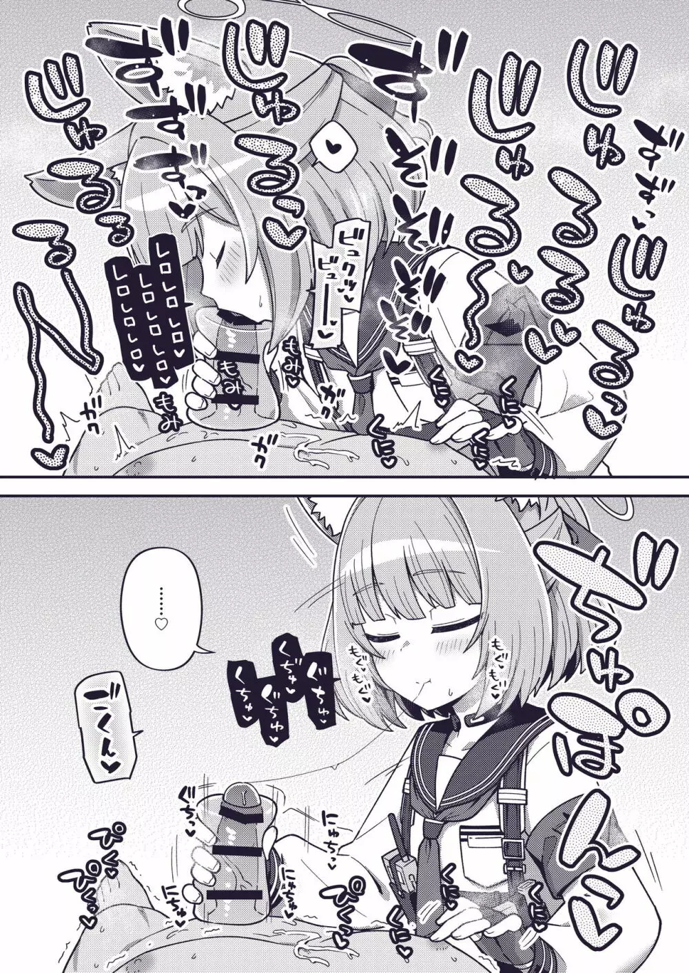 えちえちアーカイブ02 - page19