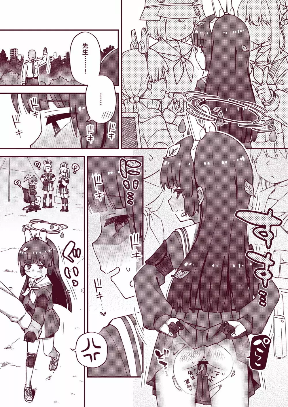 えちえちアーカイブ02 - page25