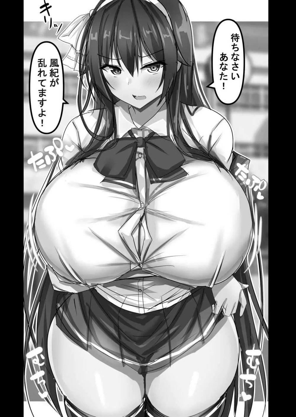 ヤリチンチャラ男に弱みを握られてしまった風紀委員長の話 - page23