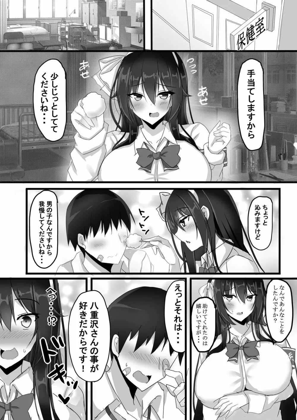 ヤリチンチャラ男に弱みを握られてしまった風紀委員長の話 - page4