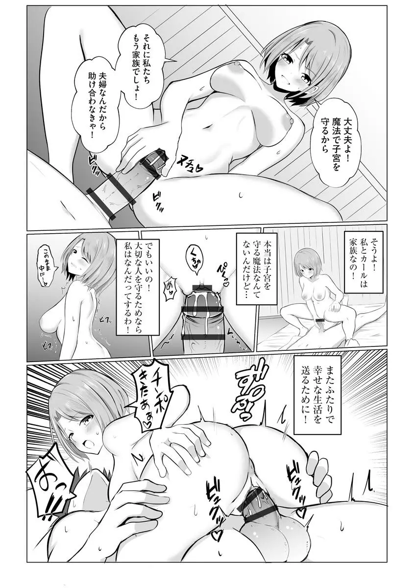 異世界NTR 1-2 - page14