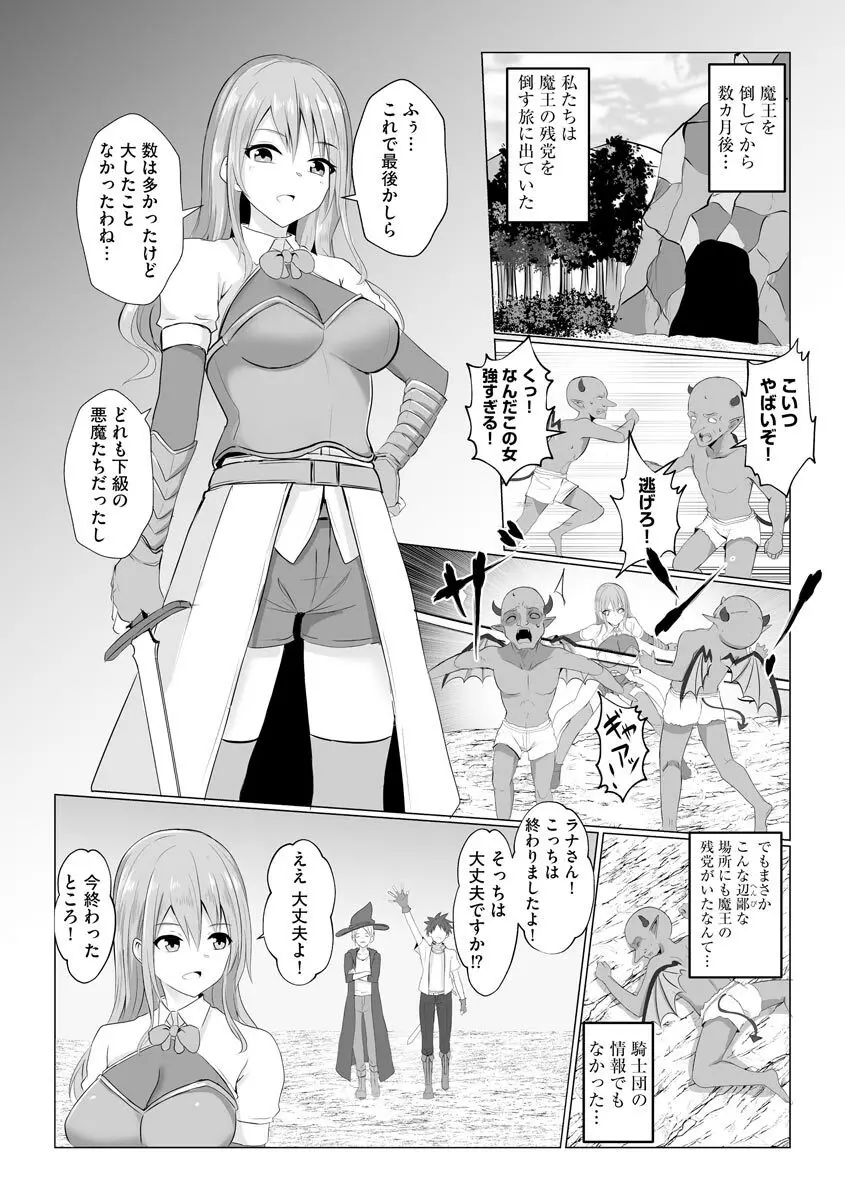 異世界NTR 1-2 - page30