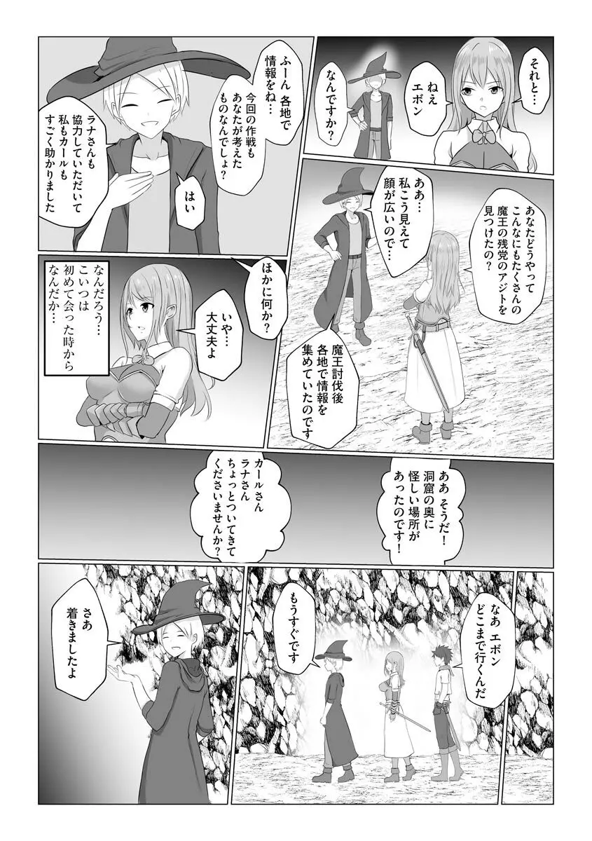異世界NTR 1-2 - page32