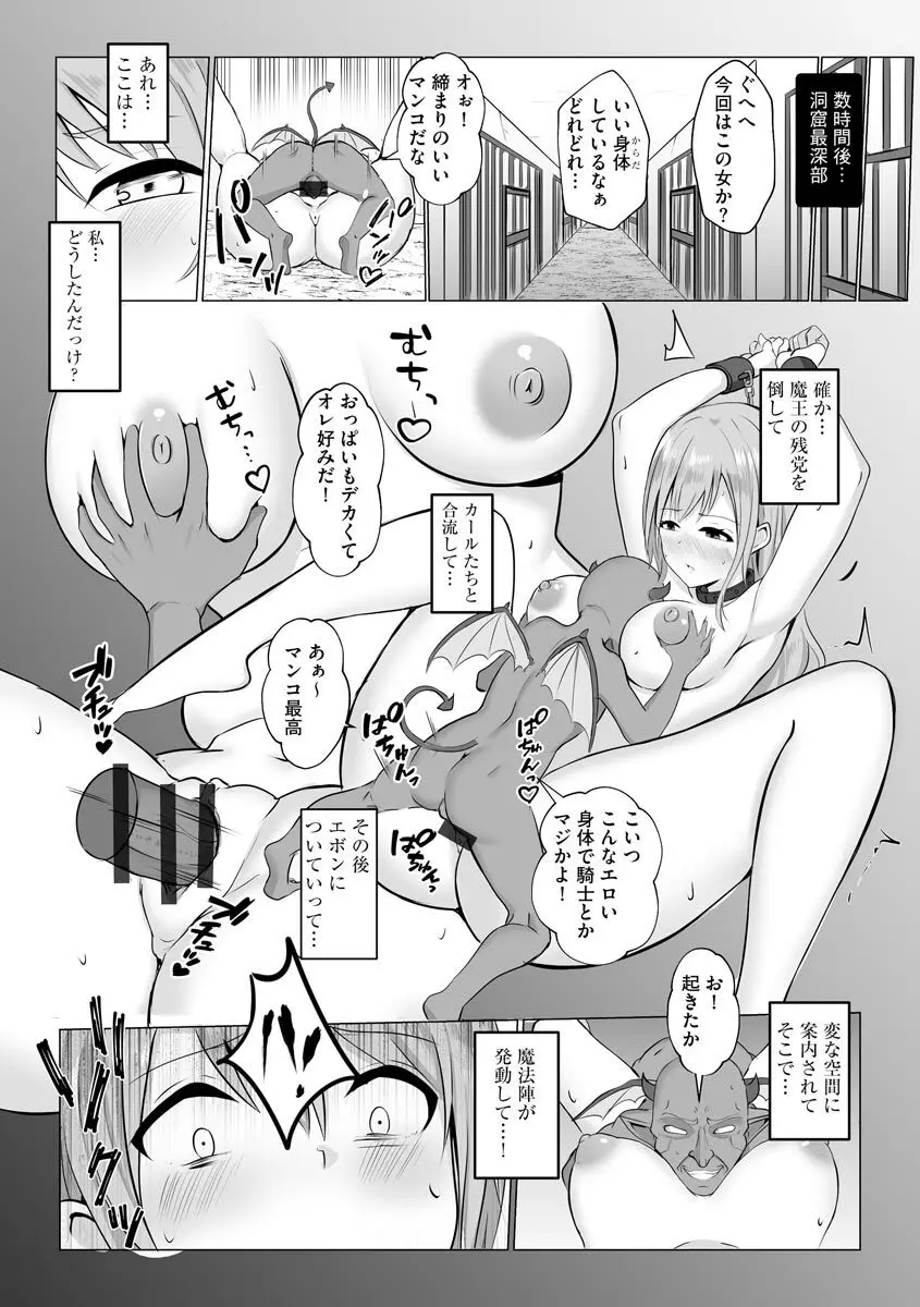 異世界NTR 1-2 - page35