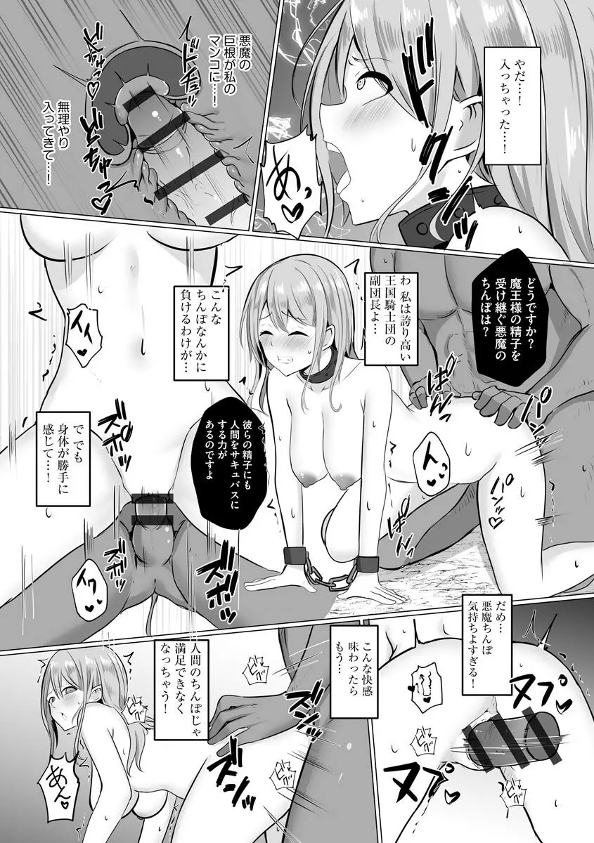 異世界NTR 1-2 - page41