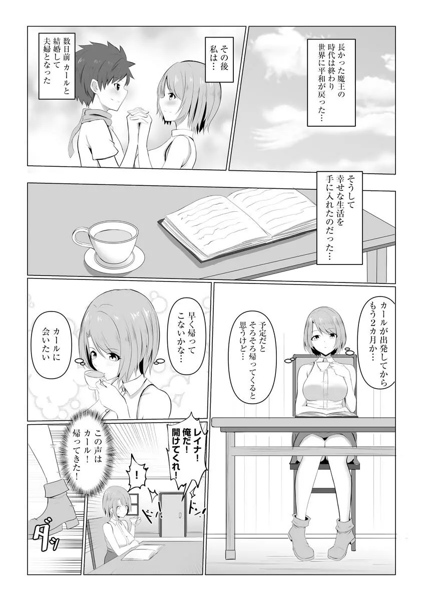 異世界NTR 1-2 - page5
