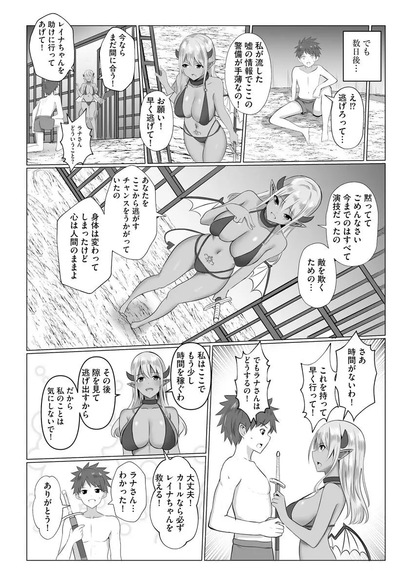 異世界NTR 1-2 - page51
