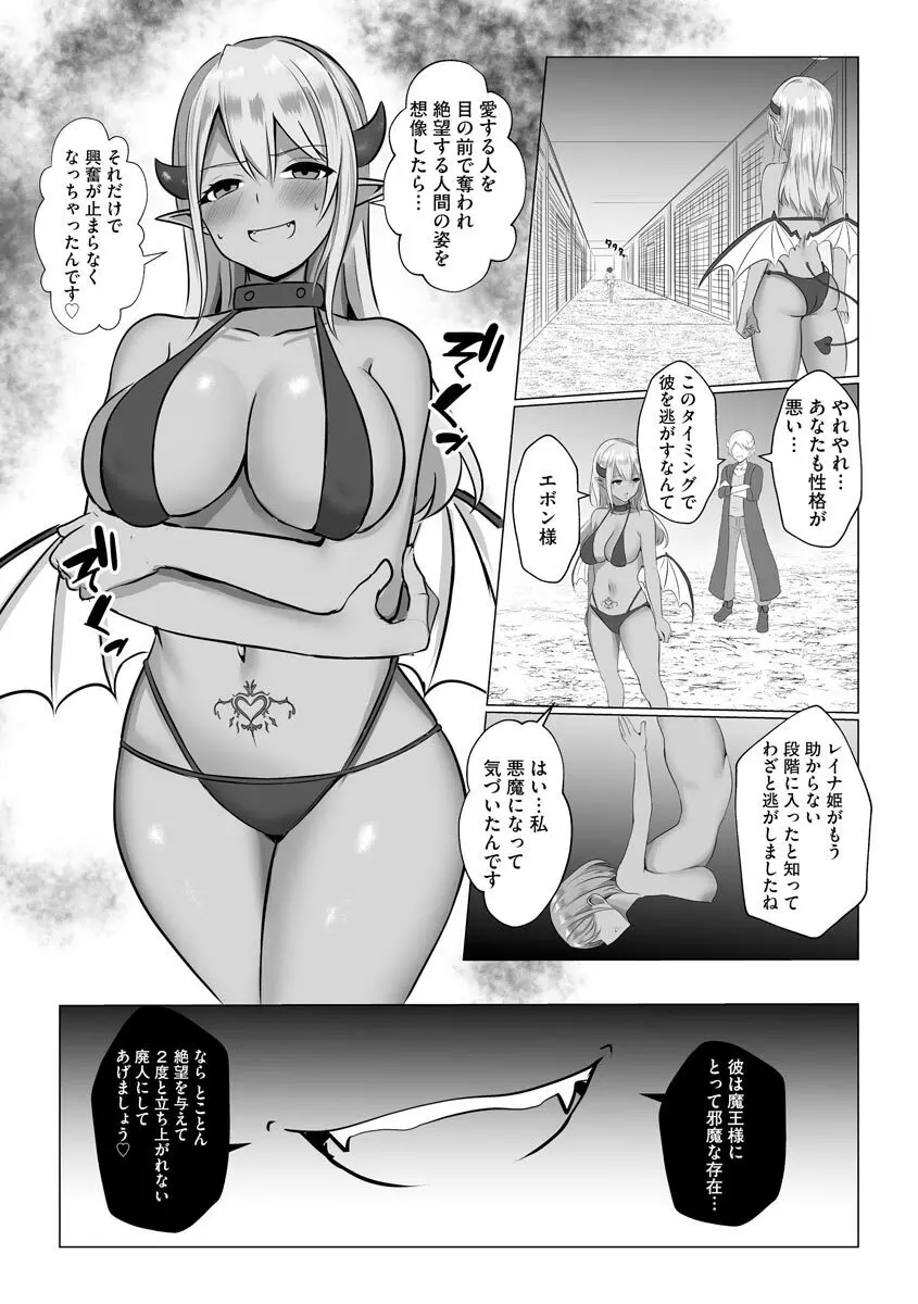 異世界NTR 1-2 - page52