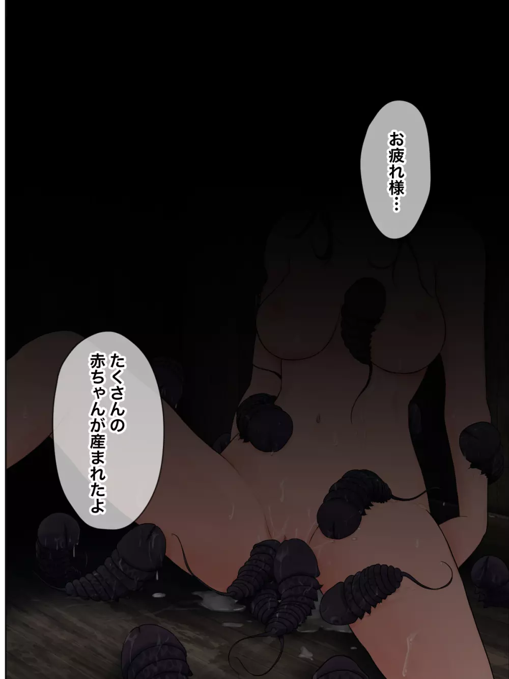 多胎苗床化 蟲魔族の孕み袋 - page29