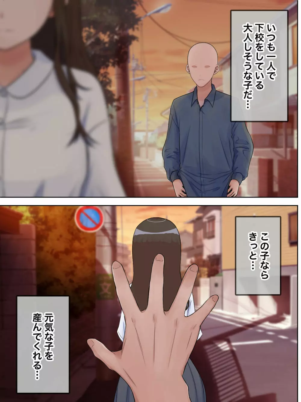 多胎苗床化 蟲魔族の孕み袋 - page4