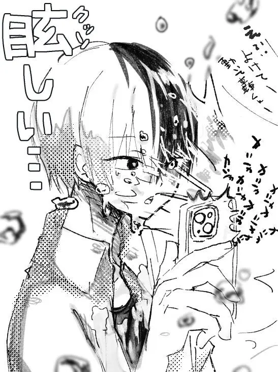 tdizろぐ - page5