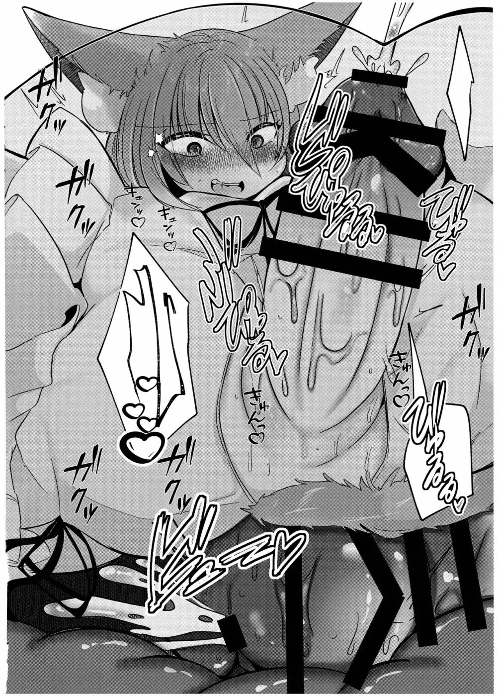 残念でした♥犯されるのはアナタですよ♥ - page28
