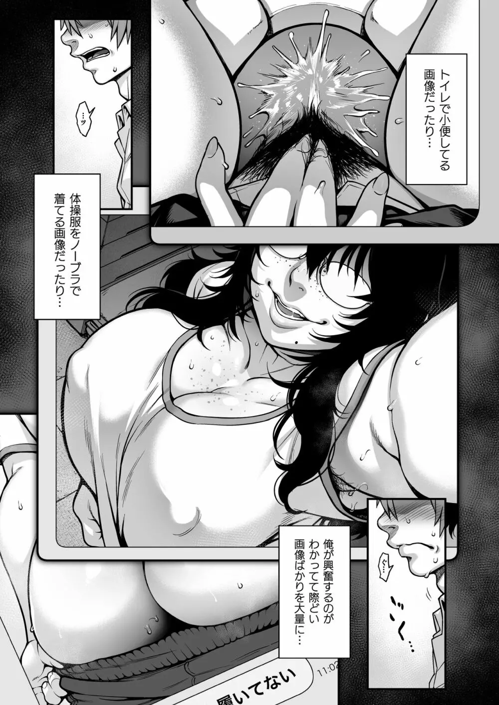 藍染 - page11