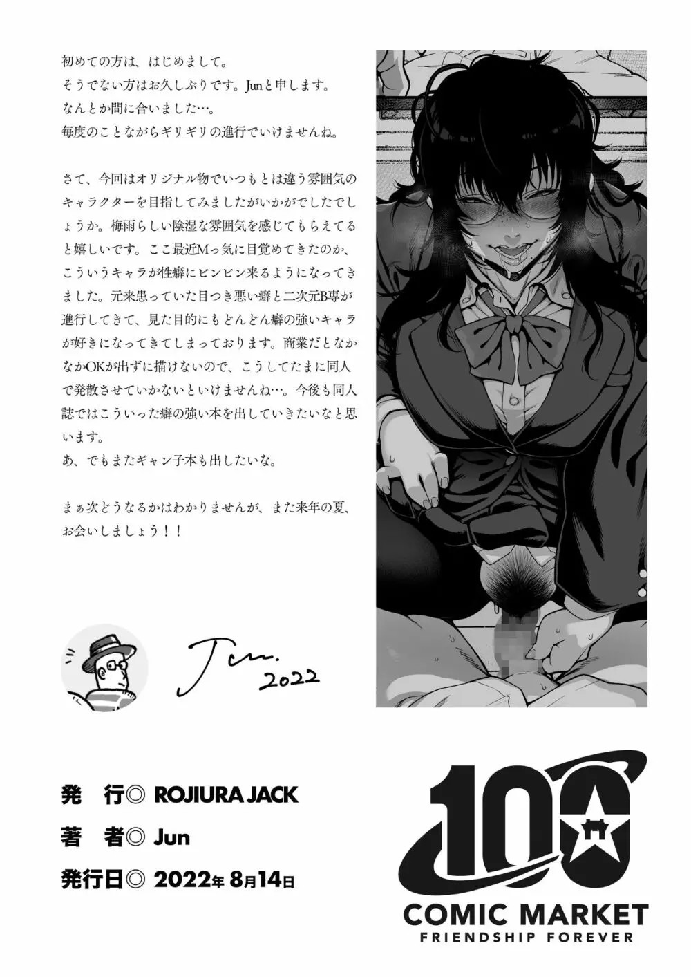 藍染 - page2