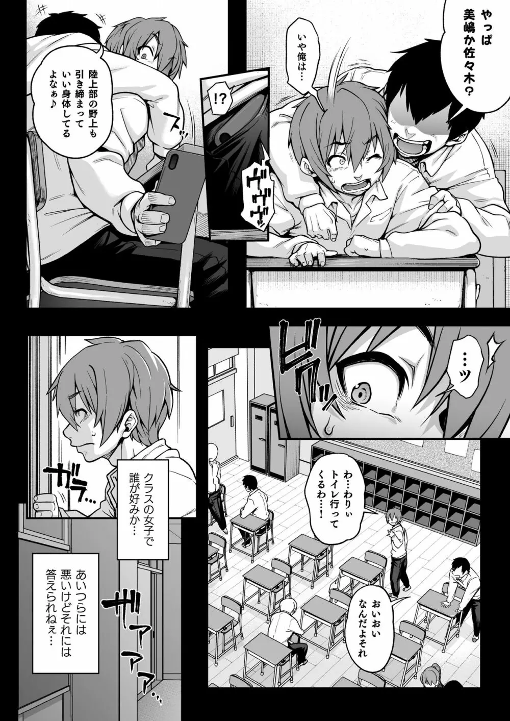 藍染 - page4