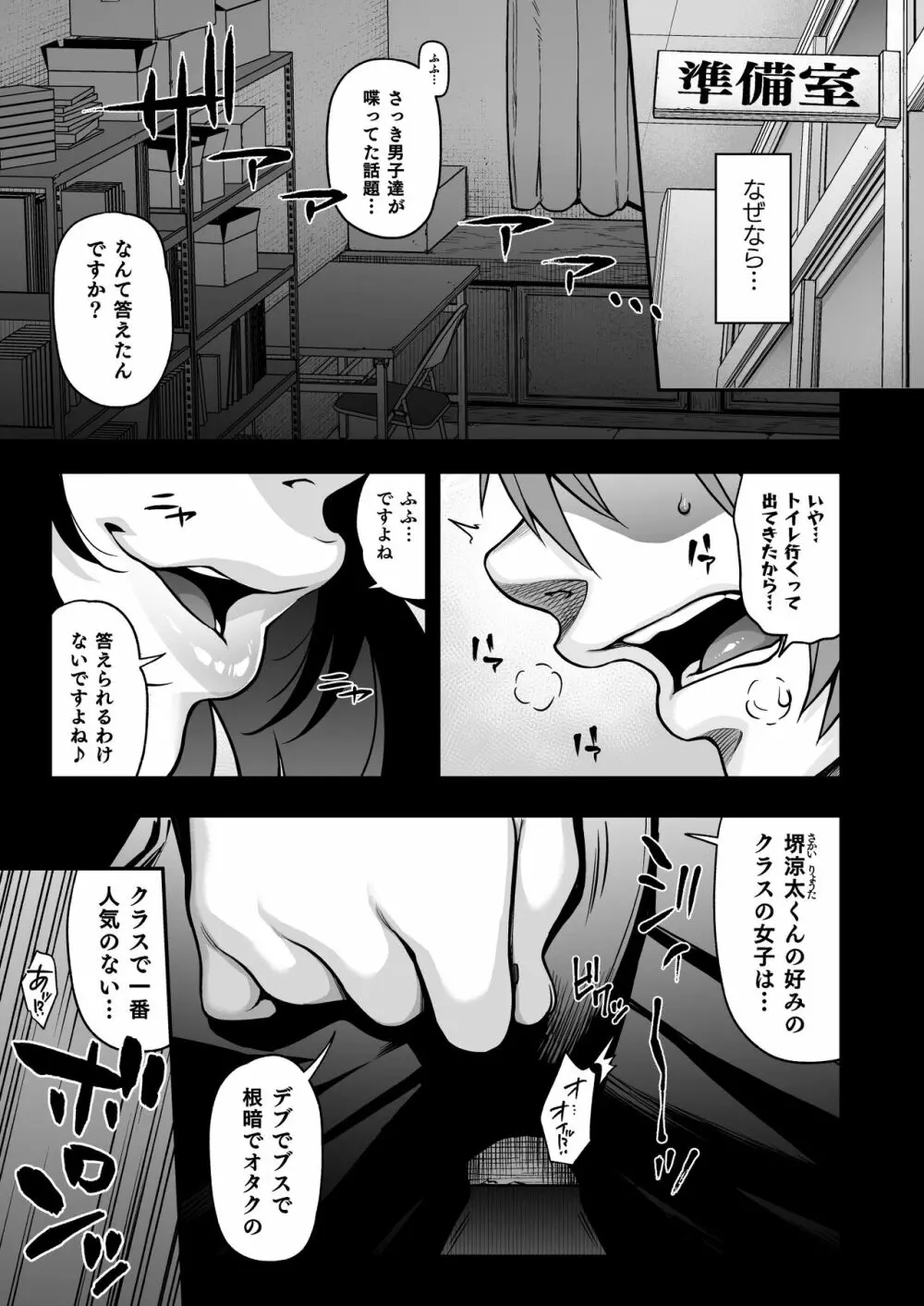 藍染 - page5