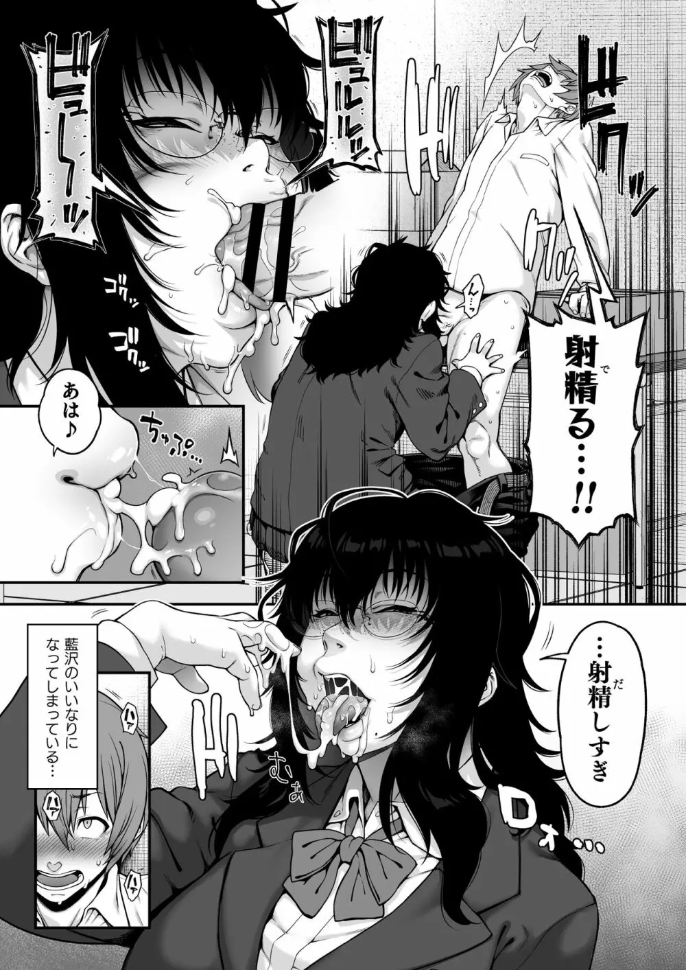 藍染 - page9